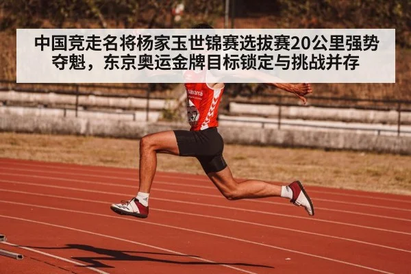 race walking technique