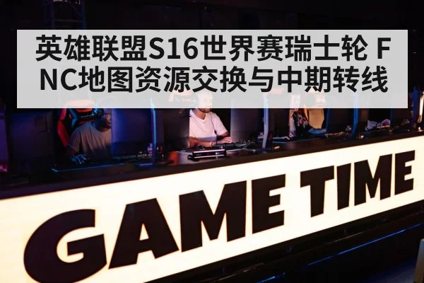 League of Legends esports arena stage