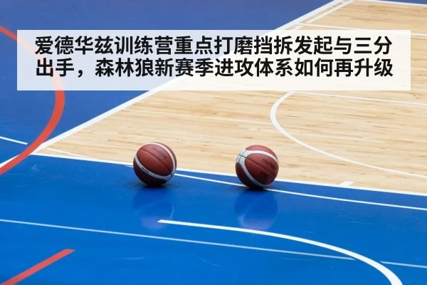 basketball pick and roll practice
