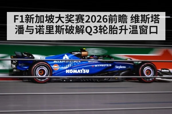 formula one night street race